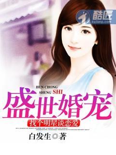 与明星恋爱的小说,明星恋人甜蜜秘恋