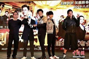 澳门风云三的演员名单,豪华阵容星光熠熠，巨星云集演绎赌城传奇