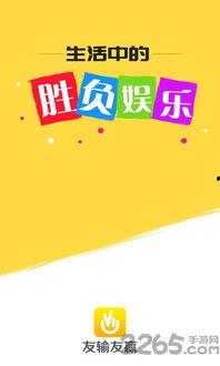 输 赢=娱乐,尽享娱乐盛宴